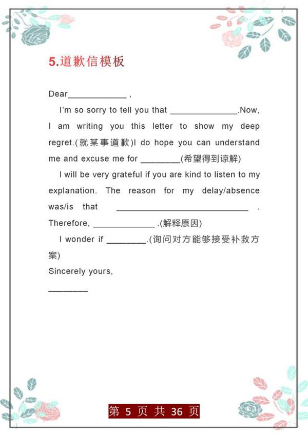 俞敏洪：36个英语写作模板，500个万能句，考场满分作文提笔就来 4