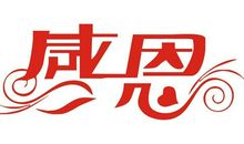 怀着感恩的心优秀作文