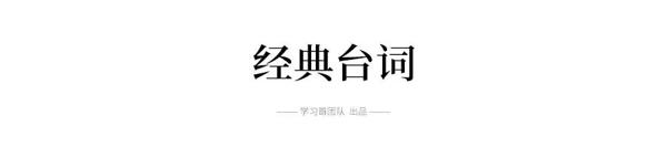 四大名著神点评+值得背下来的金句，条条都是作文提分好素材 2