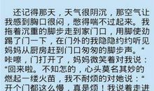 食品安全，你我共建 初中写事作文1000字