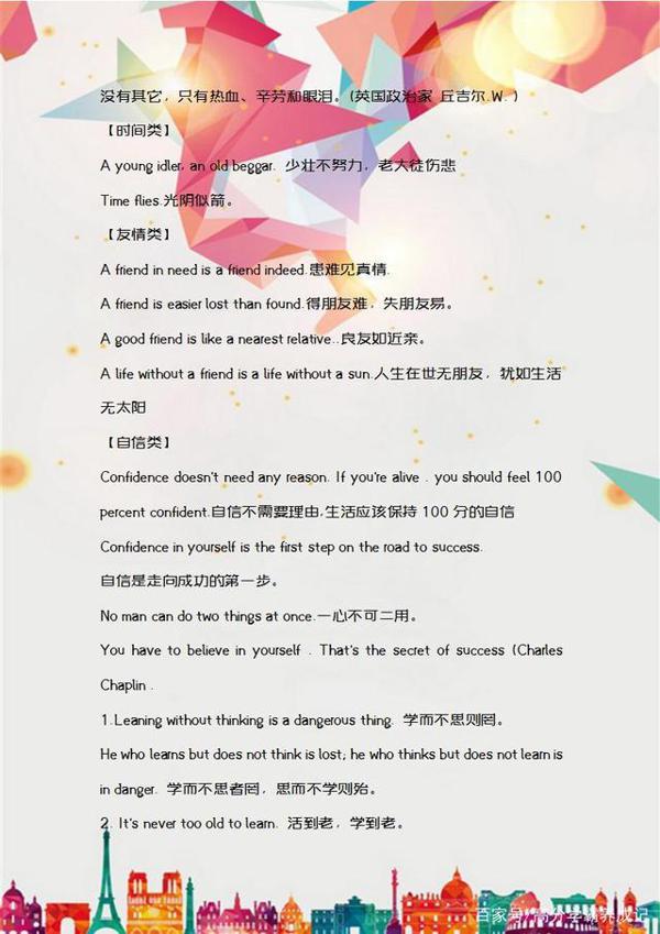 做好以下3件事，中考英语作文拿满分！ 3