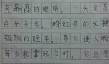 我形影不离的朋友-写人的作文400字