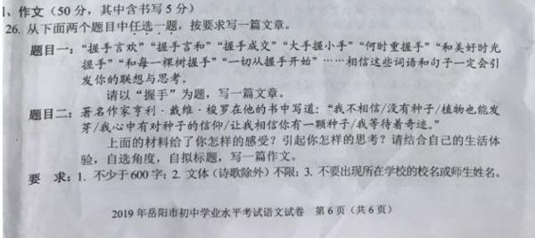 全国各省市中考已考作文题目公布 6