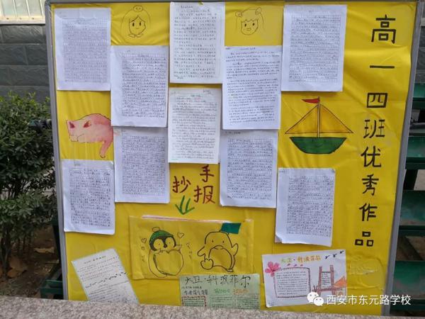 与书香相伴，和名人对话 - 高一年级名著读后感优秀作品展 2