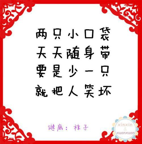 元宵节猜灯谜小学生作文350字4篇