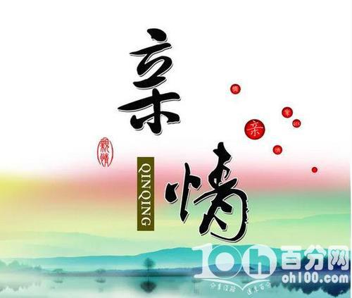 亲情最珍贵_550字