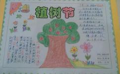 植树节小学六年级作文