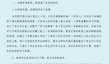 老师经验交流心得体会5篇