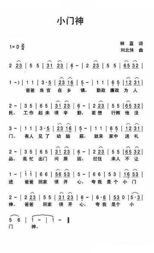 初二叙事作文：小小门神_400字