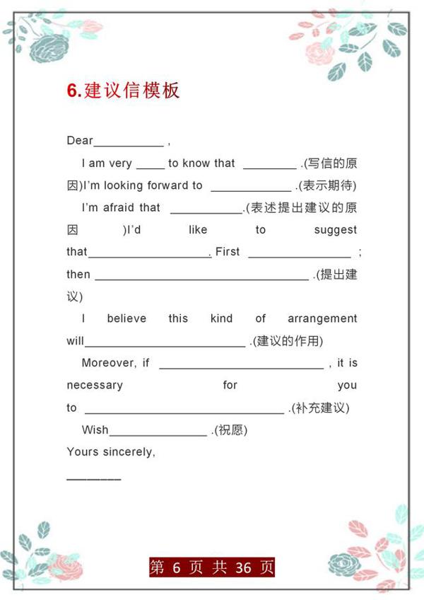 俞敏洪：36个英语写作模板，500个万能句，考场满分作文提笔就来 5