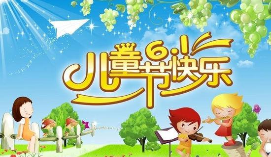 儿童节的作文900字
