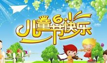 儿童节的作文900字