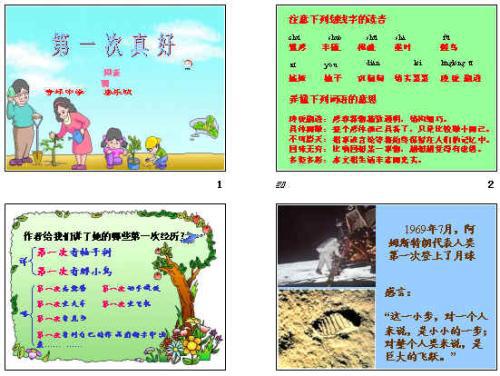 今天真好作文三篇 1