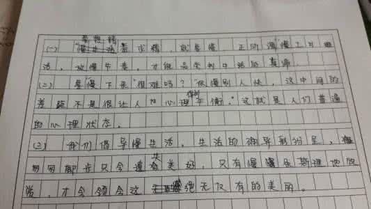 小学作文指导：作文写作需要表达自己的真实想法