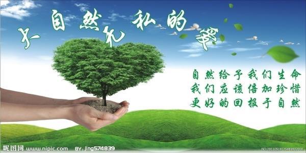 大自然的爱_750字