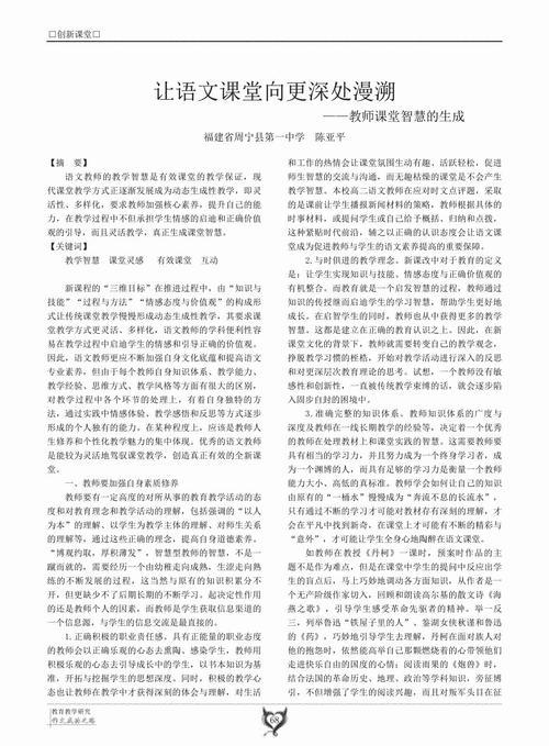 漫溯历史之岸作文