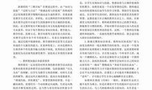 漫溯历史之岸作文