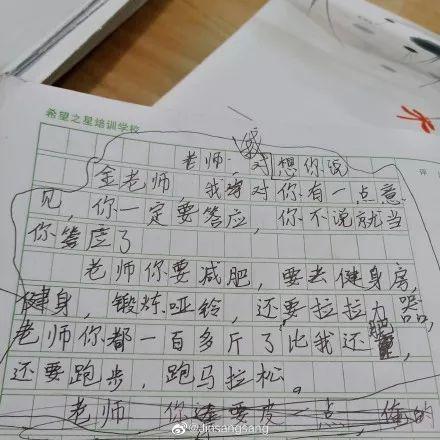 小学关于老师的爱作文6篇