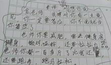 小学关于老师的爱作文6篇