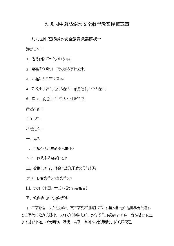 幼儿园大班社会教学工作总结5篇
