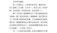 中秋遐想叙事作文8篇