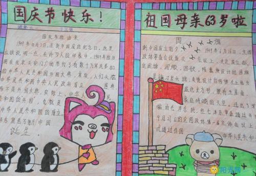 愉快的国庆节的初中作文8篇