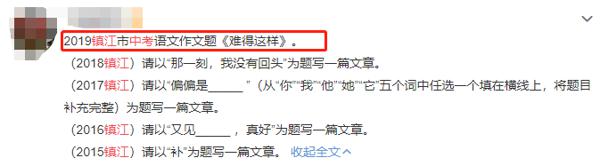 全国各省市中考已考作文题目公布 4