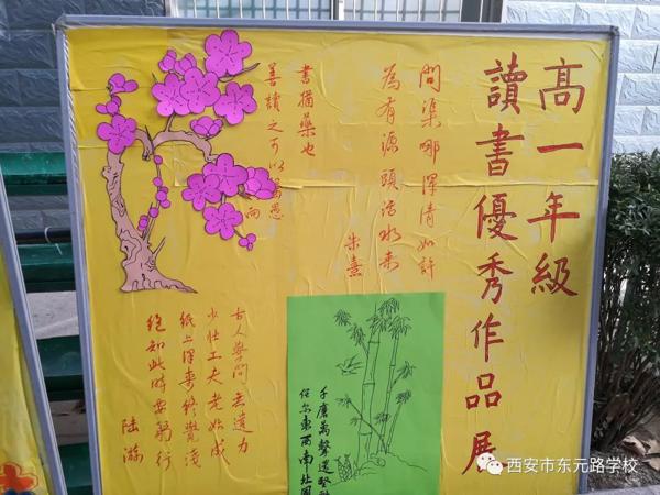 与书香相伴，和名人对话 - 高一年级名著读后感优秀作品展