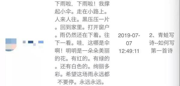 脑瓜子疼！被我娃的 “作文痛” 传染的 27