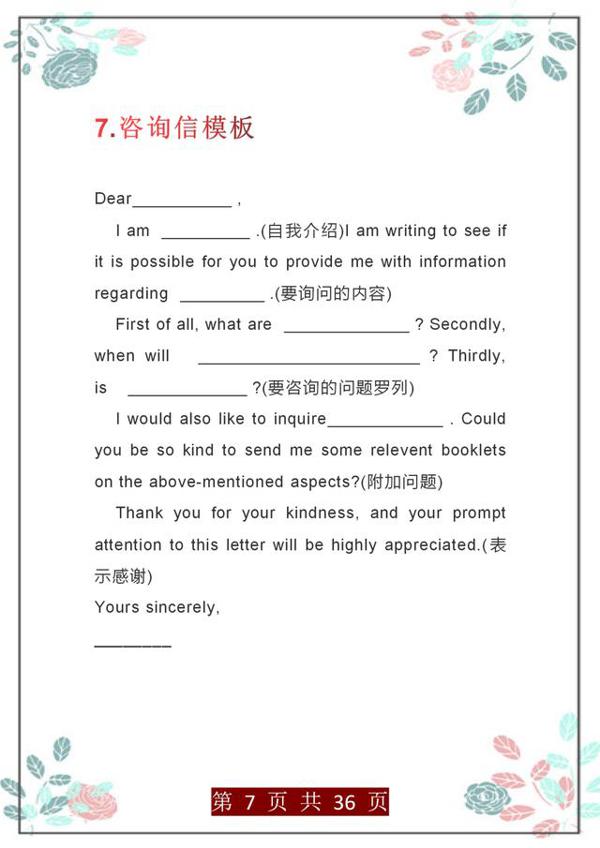 俞敏洪：36个英语写作模板，500个万能句，考场满分作文提笔就来 6
