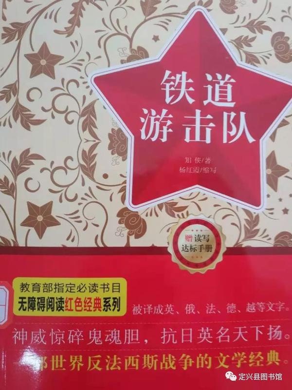 燕赵少年读书系列活动（读一本书撰写读后感） 4