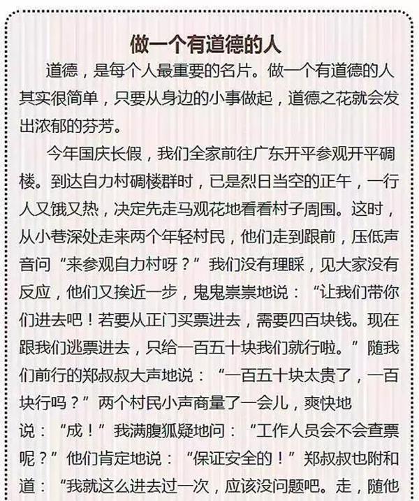 这妈妈真“厉害”，用思维导图教孩子写作文，篇篇成就满分范文！ 8