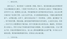 幼儿园小班保育员年度工作总结范文5篇