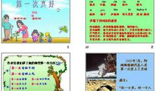 今天真好作文三篇