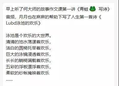 脑瓜子疼！被我娃的 “作文痛” 传染的 26