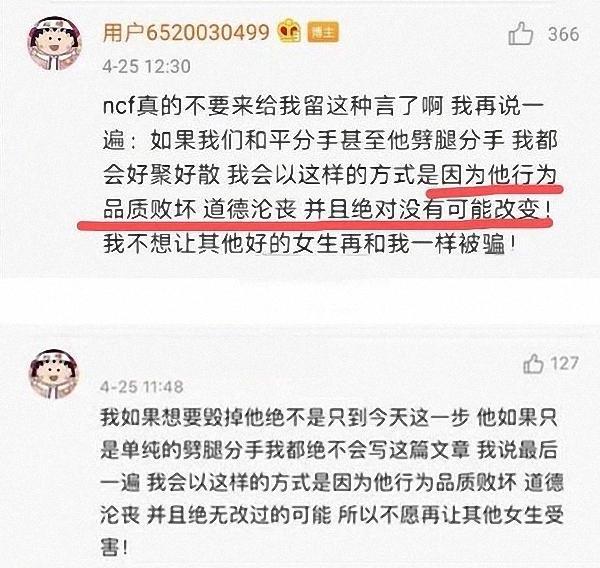 近日罗志祥发深情小作文,周扬青会不会被他打动,看周扬青怎么说 5