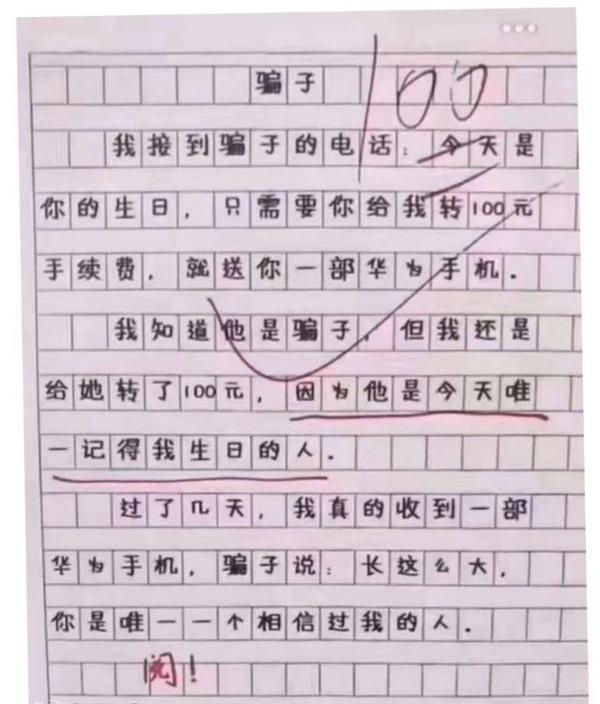 小学生写作文“脑洞大开”，思绪万千，任课老师直呼“裂开”！ 1
