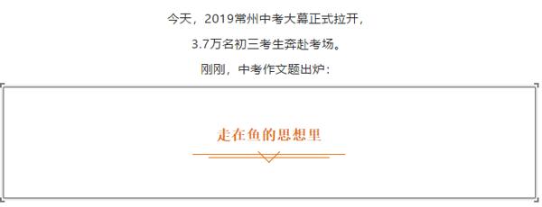 全国各省市中考已考作文题目公布 3