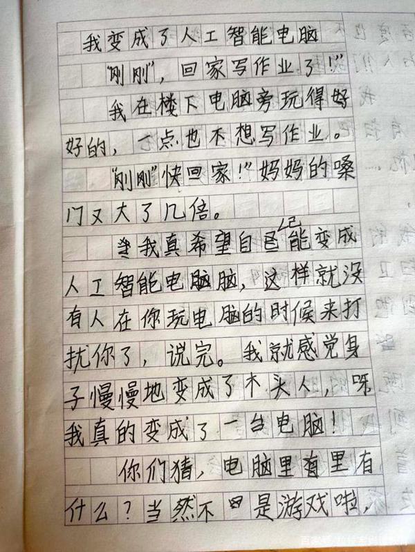 小学三年级优秀作文《我会变成什么》赏析 22