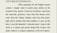 学生责任与担当英语演讲稿_1000字