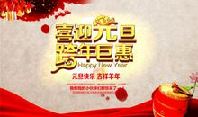 关于元旦的作文：元旦包饺子比赛_450字