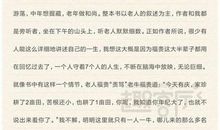 读《活着》有感-优秀读后感700字