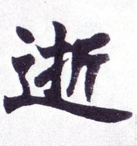 初二叙事作文：学期将逝，回顾往事_650字