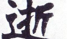 初二叙事作文：学期将逝，回顾往事_650字