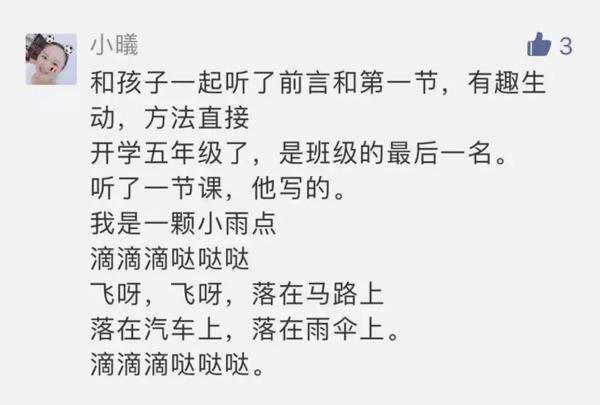 脑瓜子疼！被我娃的 “作文痛” 传染的 25