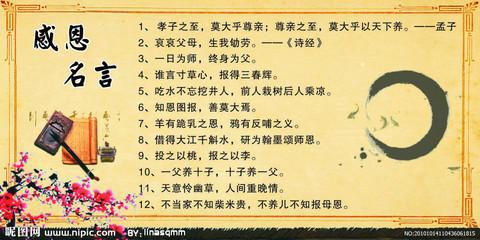 2018年关于感恩的名言警句_1200字