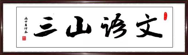 《温儒敏谈读书》读后感‖阅读，因快乐而精彩
