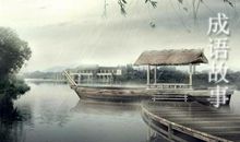 哲理故事：人总有另一面