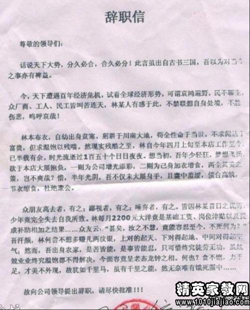 幼儿园园长辞职报告10篇