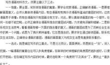 初升高 ｜初高中语文知识衔接之作文篇